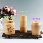 楠竹茶叶罐，旅行便携密封茶叶桶支持个性雕刻文字图案logo等。