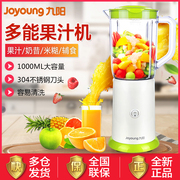 Joyoung/九阳 JYL-C051料理机多功能家用婴儿辅食奶昔小型搅拌机