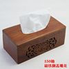红木纸巾盒 中式古典花梨木方形抽纸盒雕刻客厅茶楼居家餐巾纸筒