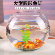 特大号鱼缸玻璃圆形创意透明加厚金鱼缸乌龟缸客厅风水招财缸50cm