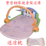 凉席适用费雪健身器婴儿，脚踏钢琴健身架宝宝游戏毯爬行垫