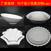 陶瓷西餐具5-9寸斗碗 斜口碗 太阳碗 菜面汤碗定制印字刻字印LOGO