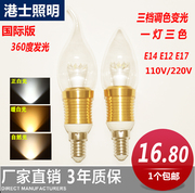 led灯泡3w暖黄水晶灯蜡烛灯泡中性光e14 E12智能三色变光分段110