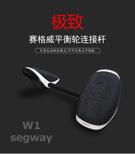 赛格威平衡轮Segway Drift W1 百变玩法分离式平衡车带连接杆
