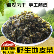 甘肃土特产野生地皮菜干地皮菜野生地衣素食产品机电液防风防