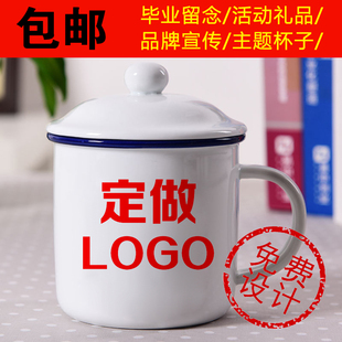 陶瓷水杯定制logo马克杯个性创意，diy杯子办公杯复古茶缸仿搪瓷杯