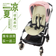 凉席适用Bugaboo Bee3 c3 bee5婴儿童手推车伞车凉席垫宝宝凉席垫