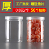 圆形密封罐透明塑料罐子，食品罐干果pet花茶，饼干盒包装酱菜蜂蜜瓶