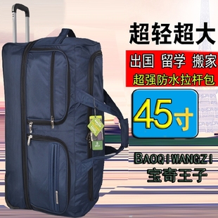 宝奇巨大号拉杆包45寸旅行包飞机托运行李箱商务男女拉杆包40皮箱