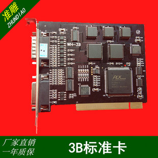 雕刻机控制卡加强版数控系统高速版PCIMC-3G卡3B卡带脉冲电子手轮