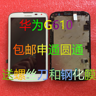 适用华为G610-U/C/T10/00/S/C8815手机触摸显示外内液晶屏幕总成