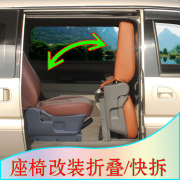 东风风行菱智m3m5l汽车座椅改装中排折叠配件改装合页载货专用床