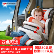 环球娃娃儿童安全座椅德国9个月-12岁宝宝前置护体isofix硬接口3C