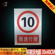 限速行驶 10KM 铝板标示牌警示标识牌安全生产标志牌铝质反光牌