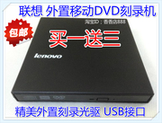 联想2.0外置dvd刻录机，台式机笔记本外接通用可刻录dvd光盘