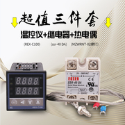 rex-c100温控器+固态，继电器+螺钉热电偶，温控仪表套餐温度控制器