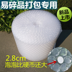 料特大泡超大泡加厚气泡膜，2.8cm直径气泡，纸气泡垫泡沫膜