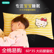 婴儿枕头小孩幼儿园宝宝透气决明子护颈保健0-1-3-6岁纯棉儿童枕