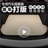 2011/2013款比亚迪g6专用汽车后备箱垫尾1.5t/2.0l/豪华型/尊贵型