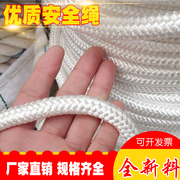 绳子尼龙绳捆绑绳耐磨拉绳户外货车绑绳晒被子晾衣服编织绳粗白色