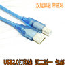 USB打印机连接线 USB2.0转方口加长数据线1.5米3米5米延长
