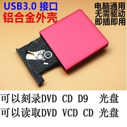 宏基通用USB3.0 外置光驱 DVD刻录机Acer移动usb光驱 全区播放
