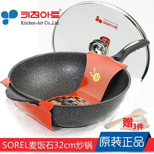 韩国进口kitchen-art电磁炉用麦饭石，不粘锅炒锅炒勺大勺32cm