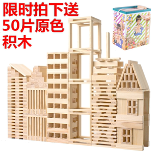 儿童益智Citiblocs300片堆塔早教积木创意玩具建筑实木制原木色