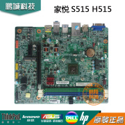 联想家悦h515s515主板d3005h425cft3ikby3-lt板载amd