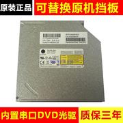 联想thinkpadsl300sl400sl410sl500sl510笔记本dvd刻录光驱