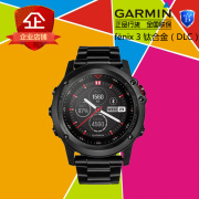 Garmin佳明Fenix3DLC钛合金飞耐时3GPS运动腕表跑步登山游泳手表