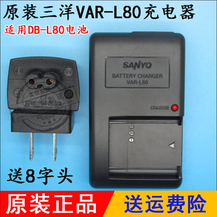 Sanyo三洋VAR-L80 适用DB-L80 L80 摄像机锂电池板座充电器