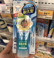 碧柔进口日本spf50保湿防晒乳