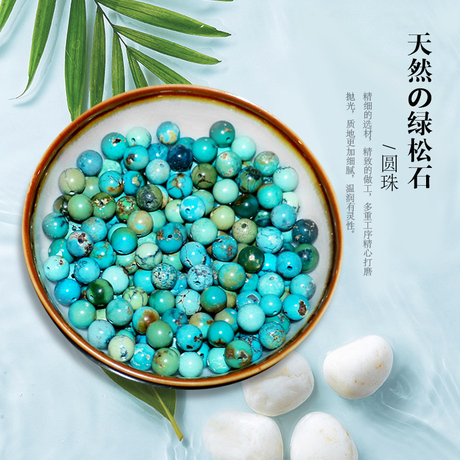 原矿绿松石散珠湖北