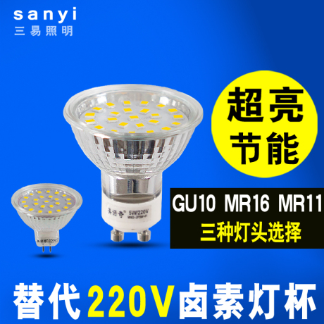 gu10节能灯