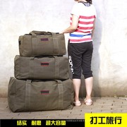 特大耐磨帆布手提行李袋旅行包，158国际搬家托运自驾户外帐篷包