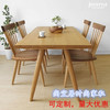 现代简约日式实木北欧田园橡木餐桌椅田园环保餐桌椅组合餐厅家具