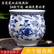 景德镇陶瓷茶杯青花瓷，双层隔热杯子家用不烫手的水杯功夫茶具单杯