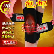 自发热磁疗护膝盖运动湿风篮球保暖防寒男女士冬季关节老寒腿热敷