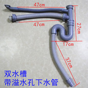 双水槽下水器厨房单水槽下水管不锈钢台盆洗头床陶瓷盆下水器