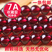 6a7a酒红天然石榴石，半成品散珠多圈手链diy手工，水晶配件材料