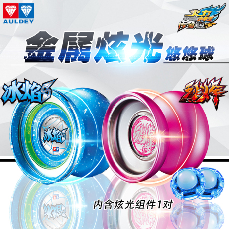双钻光子精灵悠悠球