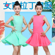 少儿拉丁舞服装儿童比赛规定标准服女童拉丁演出服舞蹈练功服