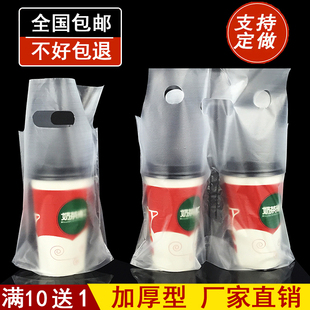 奶茶袋打包袋子果汁饮料饮品袋外卖一次性单杯手提鲜奶塑料袋