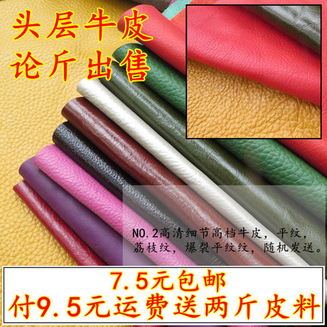 真皮料diy