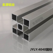 国标4040A工业铝合金框架组合型材铝合金方管型材四方铝型材连接