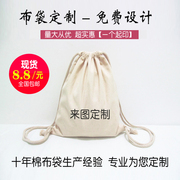 帆布韩版束口袋双肩包学生运动棉布拉抽绳布袋小背包，印字定制logo
