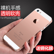 适用苹果iphone55sse1代手机壳，se第一代超薄透明硅胶，tpu镜头全包防摔软壳男女轻薄简约裸机手感保护套