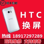 htcu11屏幕m8外屏u12+触摸u11+玻璃，镜面总成液晶