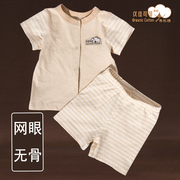 婴儿夏装套装宝宝纯棉短袖t恤短裤男女童提花网眼开衫彩棉0-1-3岁